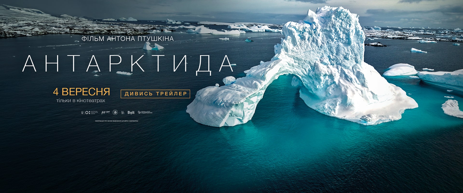 ANT_1920x800_Lumiere-min