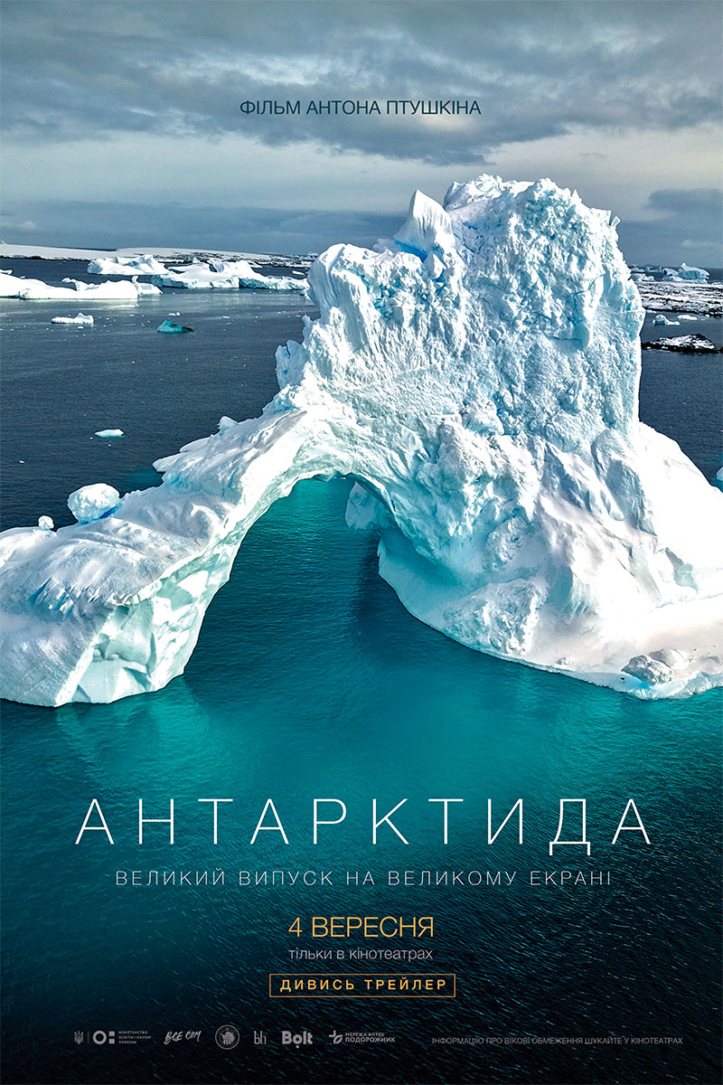 ANT_800x1200_Atmosfera