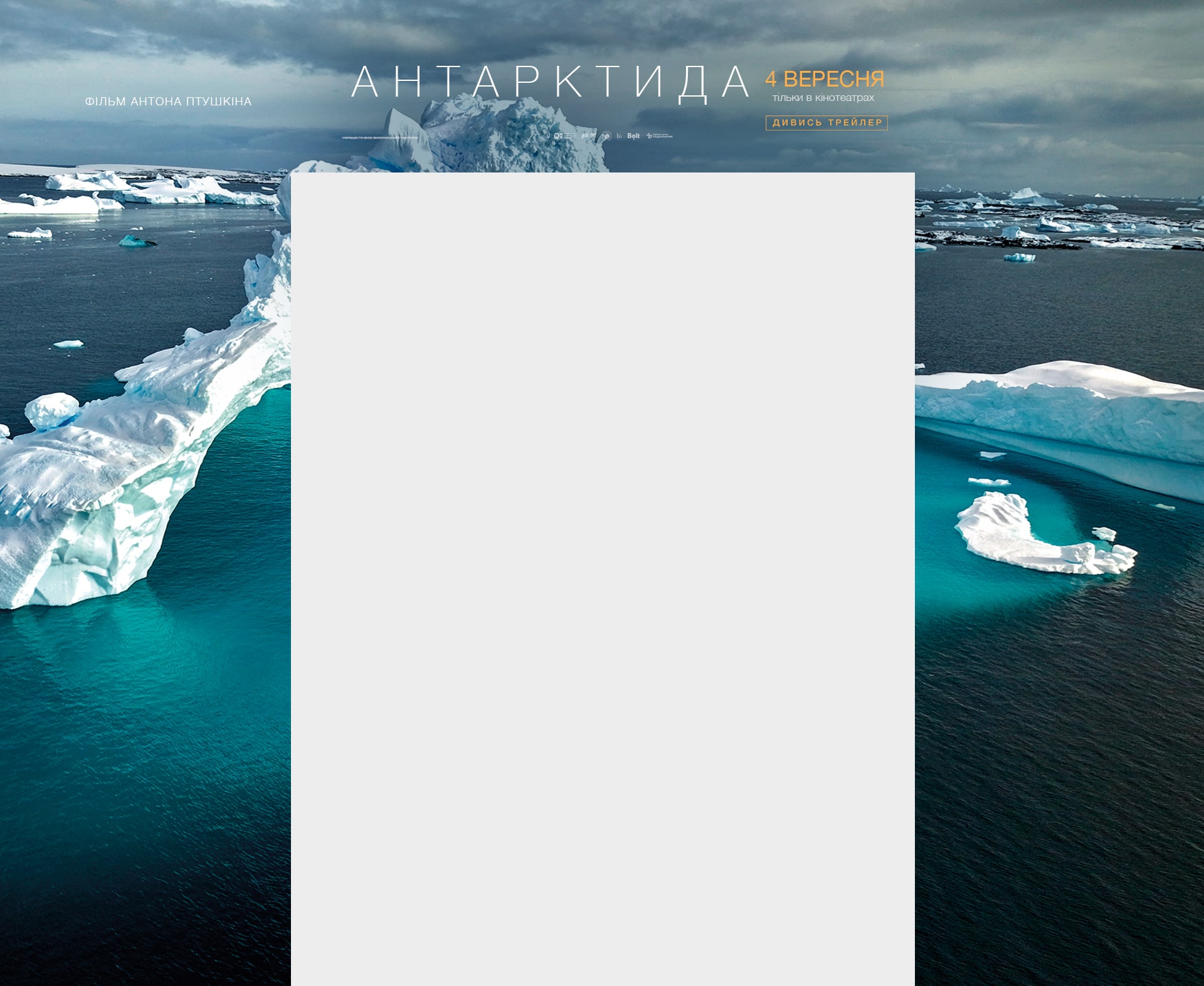 ANT_KinoTeatr_new-min