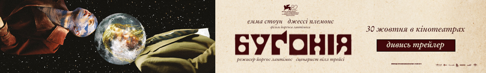 бугонія_1000x150