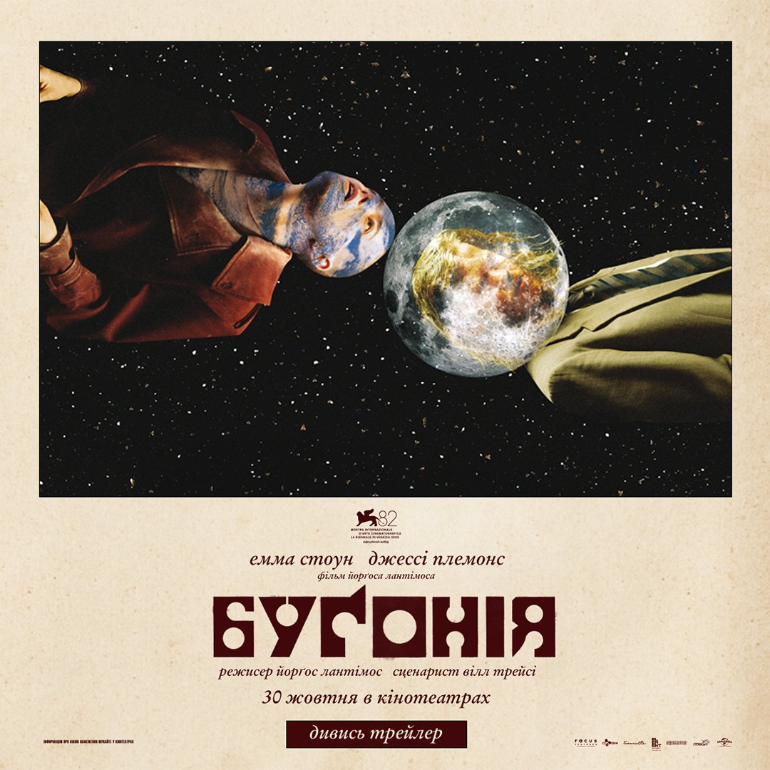 Бугонія_1080x1080