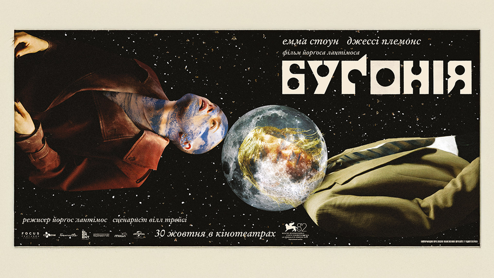 бугонія_1920x1080