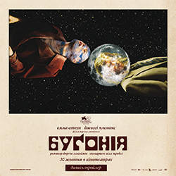 Бугонія_250x250