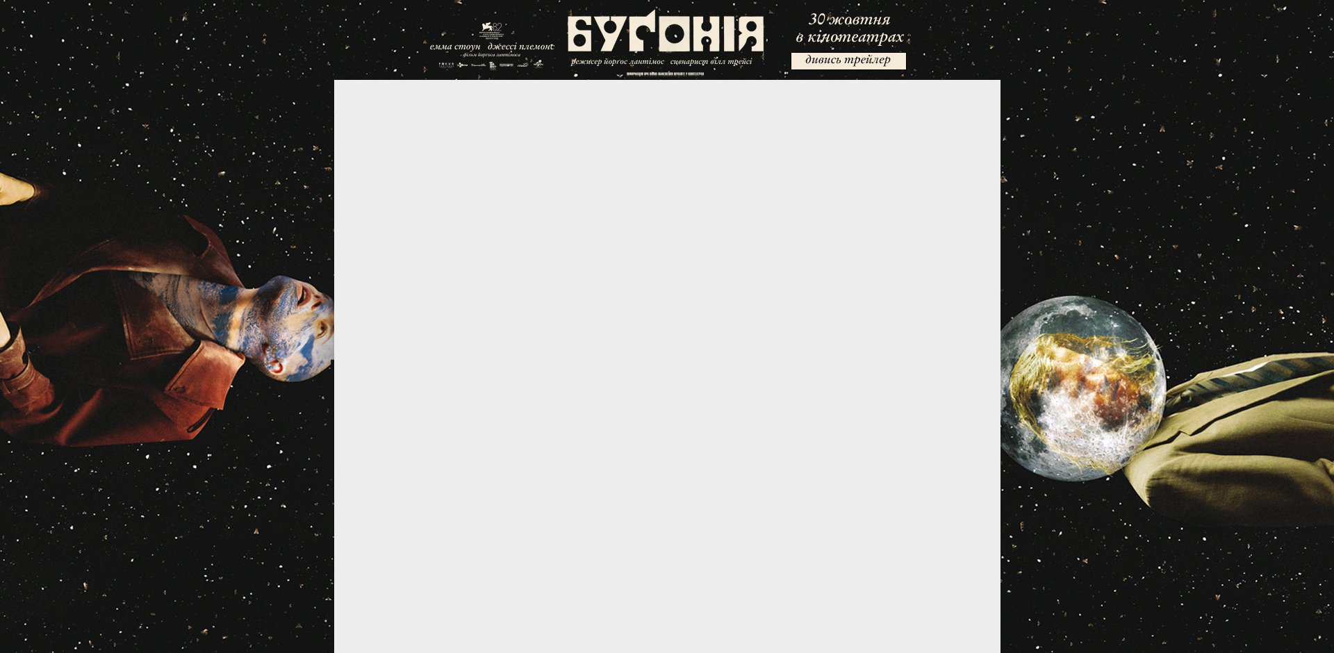 бугонія_bayda3d