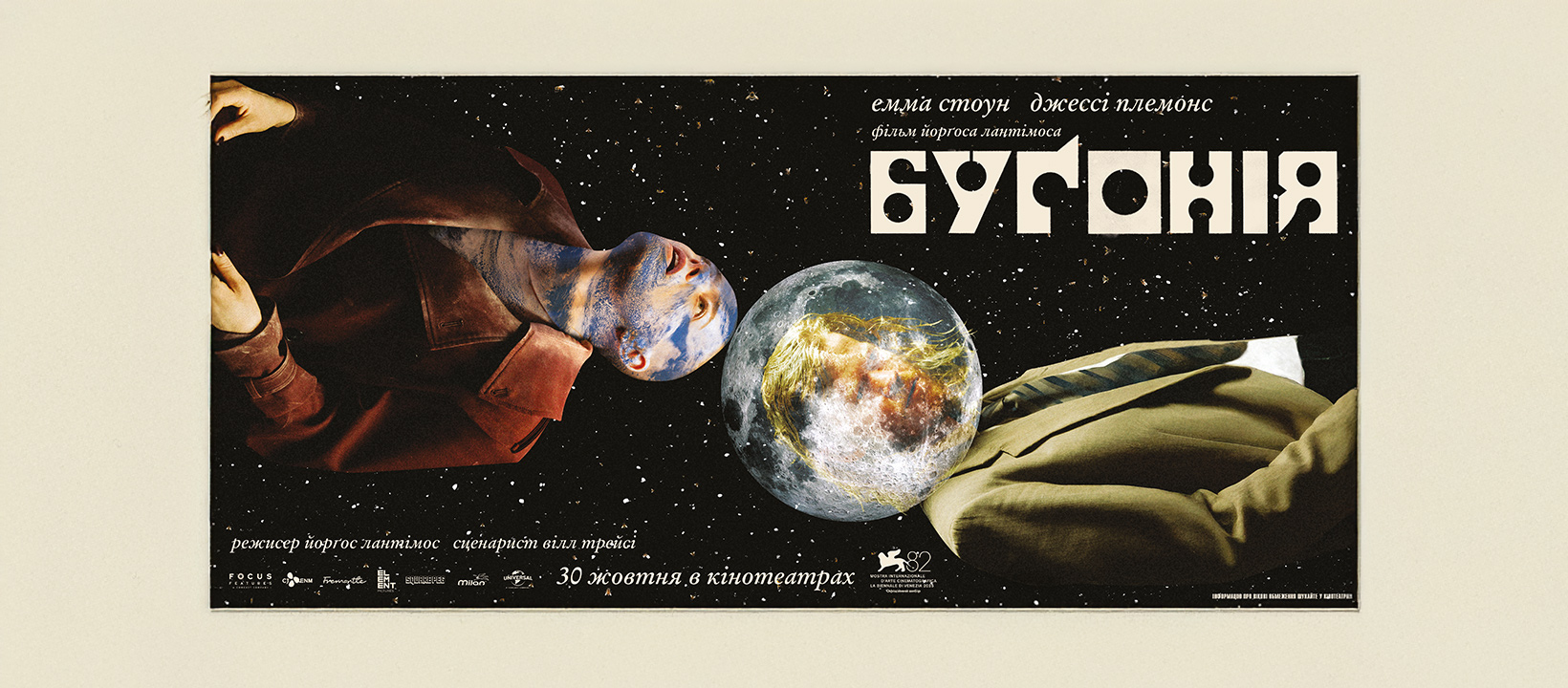 Бугонія_Facebook