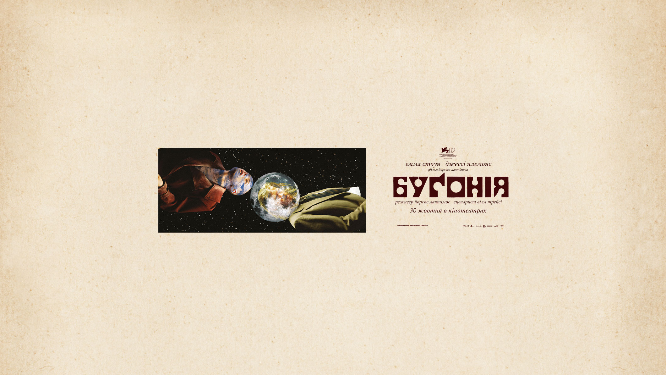 бугонія_Youtube