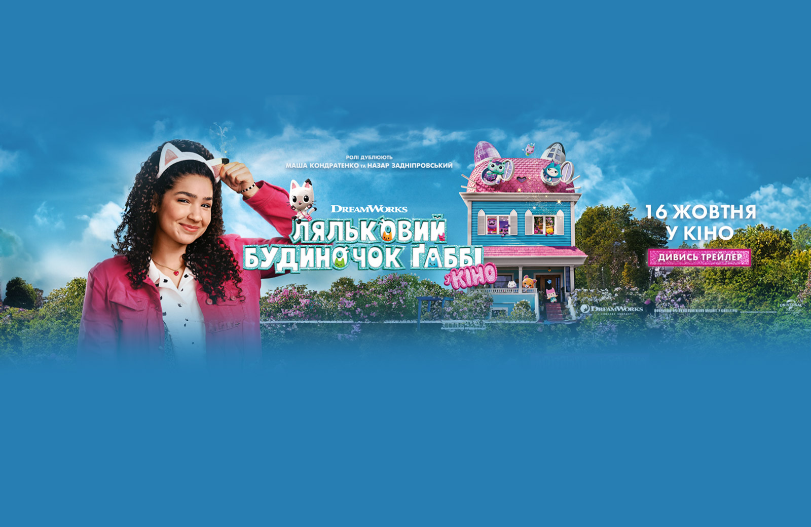 GABBI_1600x1040_IMAX