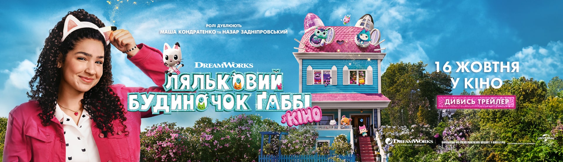 GABBI_1920x555_Rovno-min