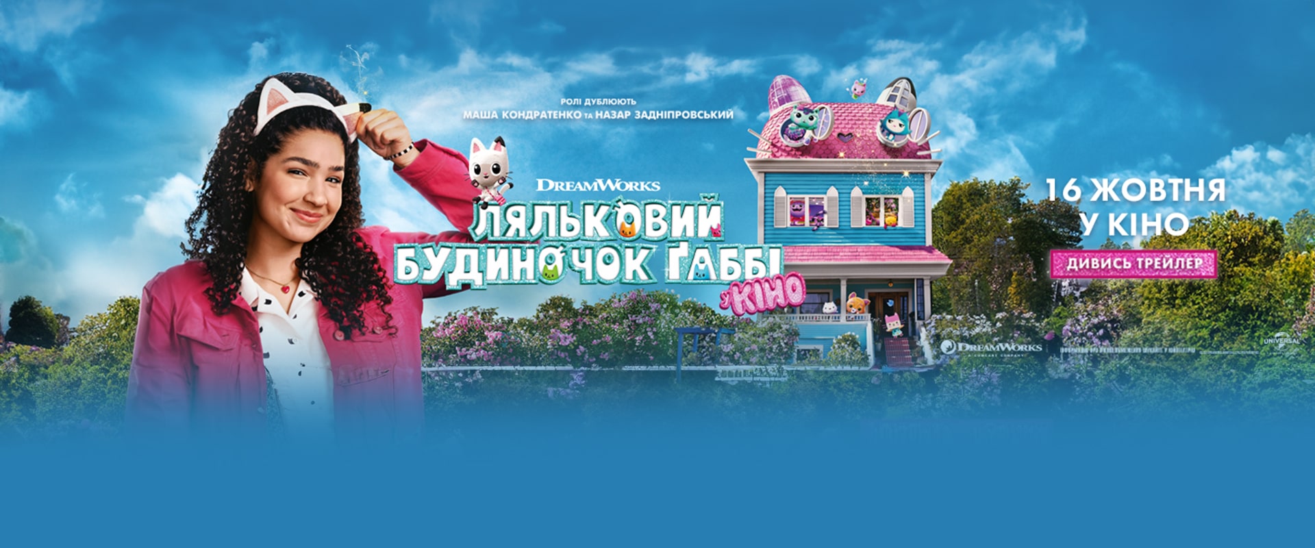 GABBI_1920x800_Lumiere-min