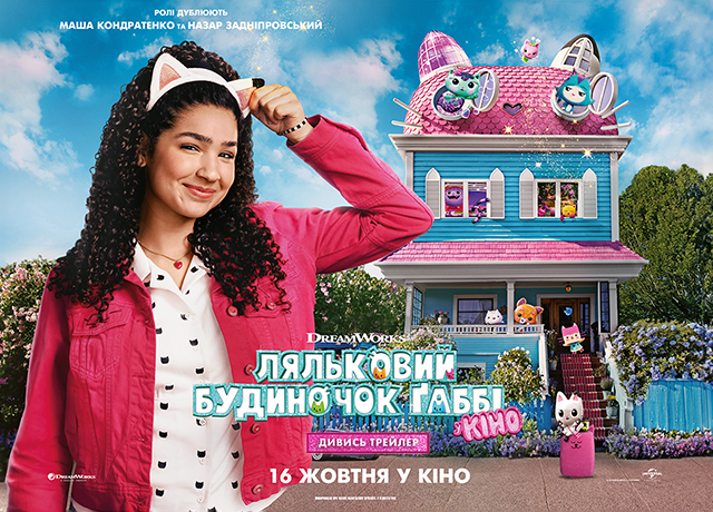 GABBI_640x460_Kyivkinofilm