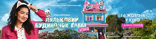 GABBI_KinoTeatr_mobile