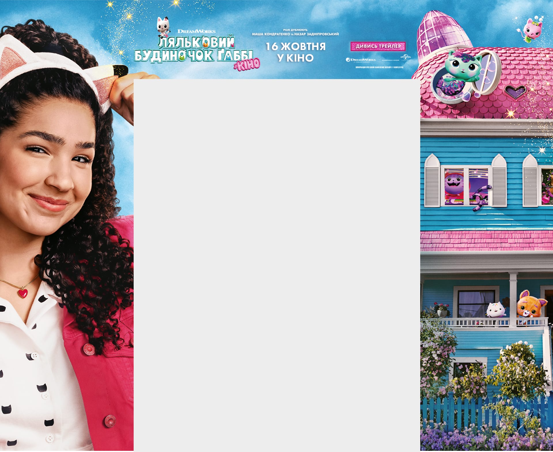 GABBI_KinoTeatr_new-min