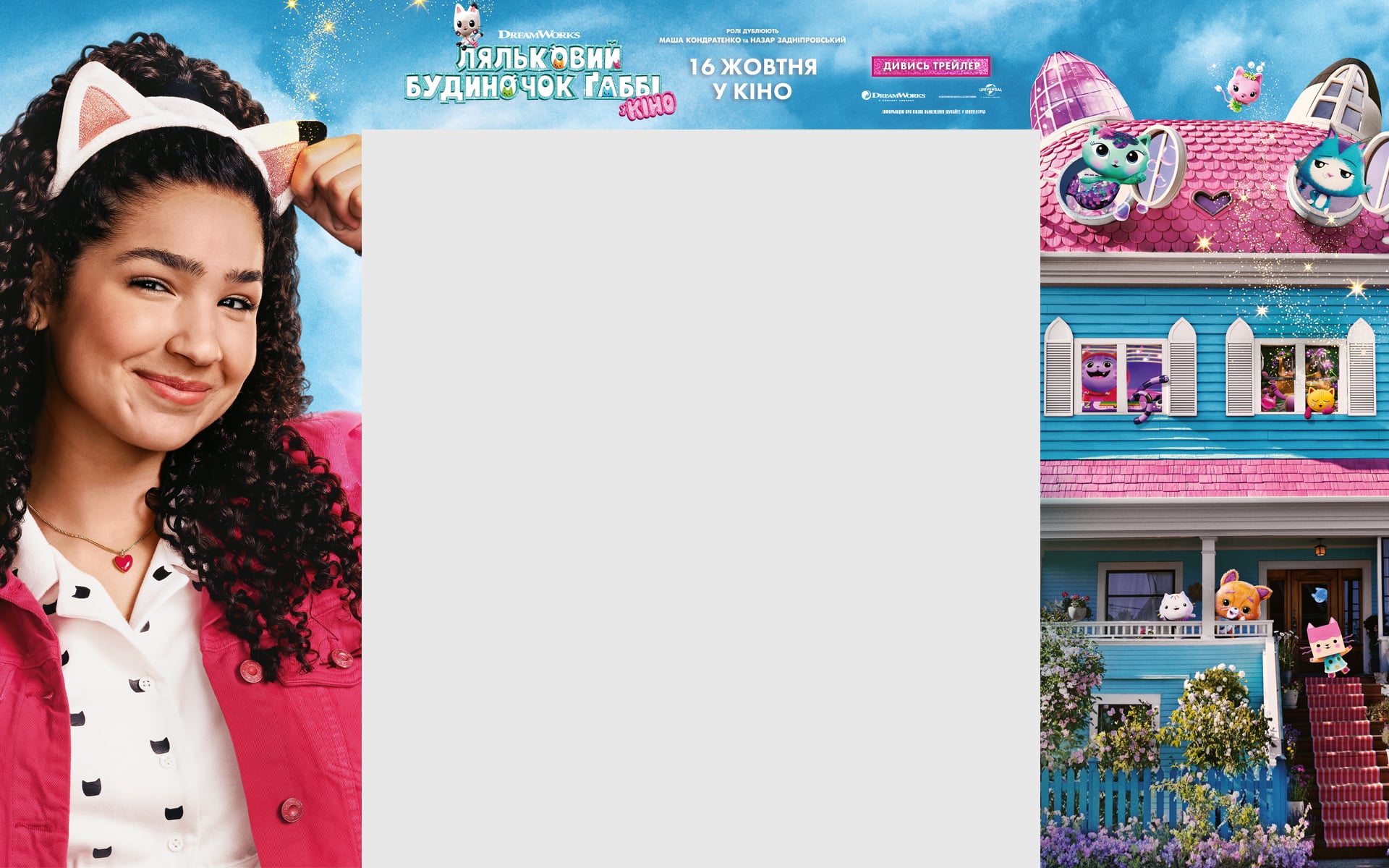 GABBI_PrimeCinema-Відновлено-min