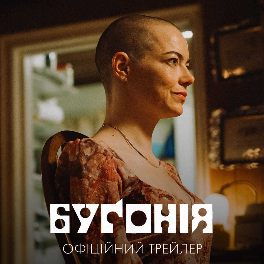 GFX_ov-texted_BUGONIA_TrlB_1x1-thumb