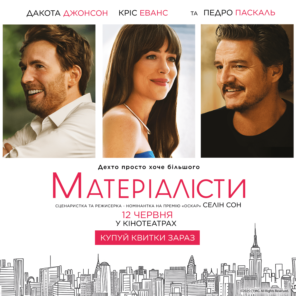 Materialists_Tickets_1x1-min