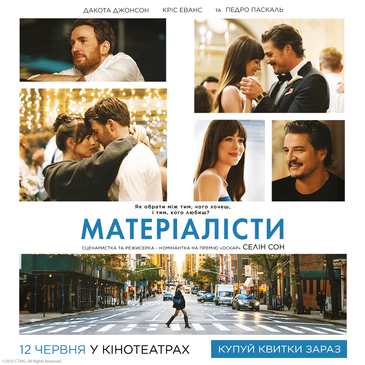 Materialists_Tickets_1x1_2-min