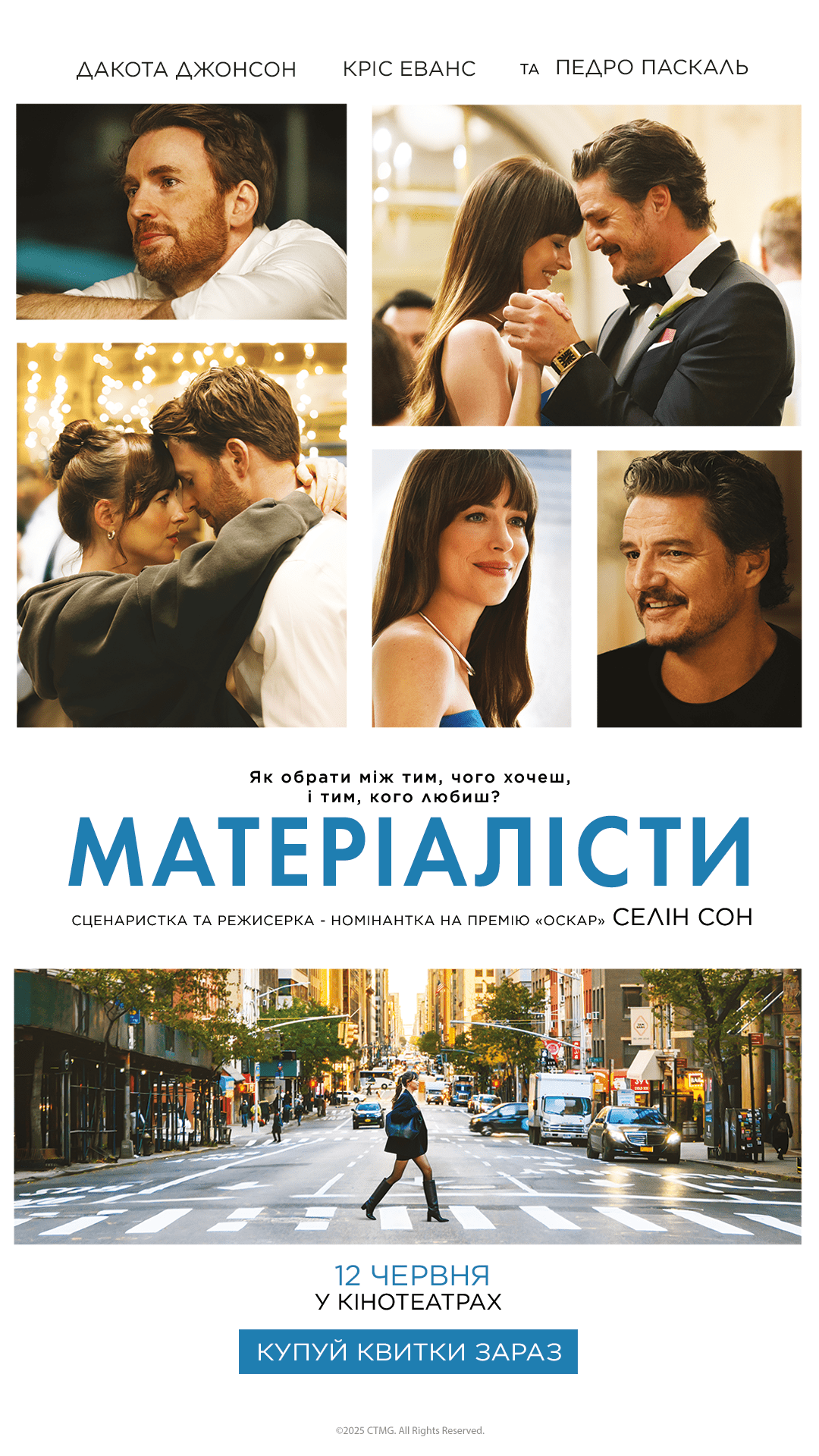 Materialists_Tickets_9x16_2-min