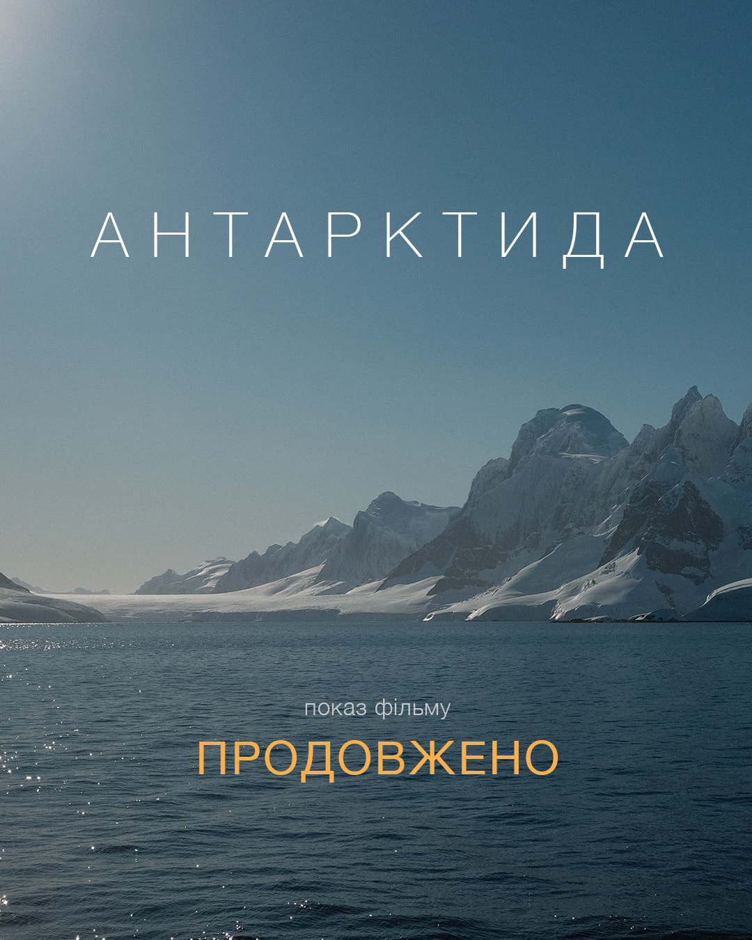 продовжено-min