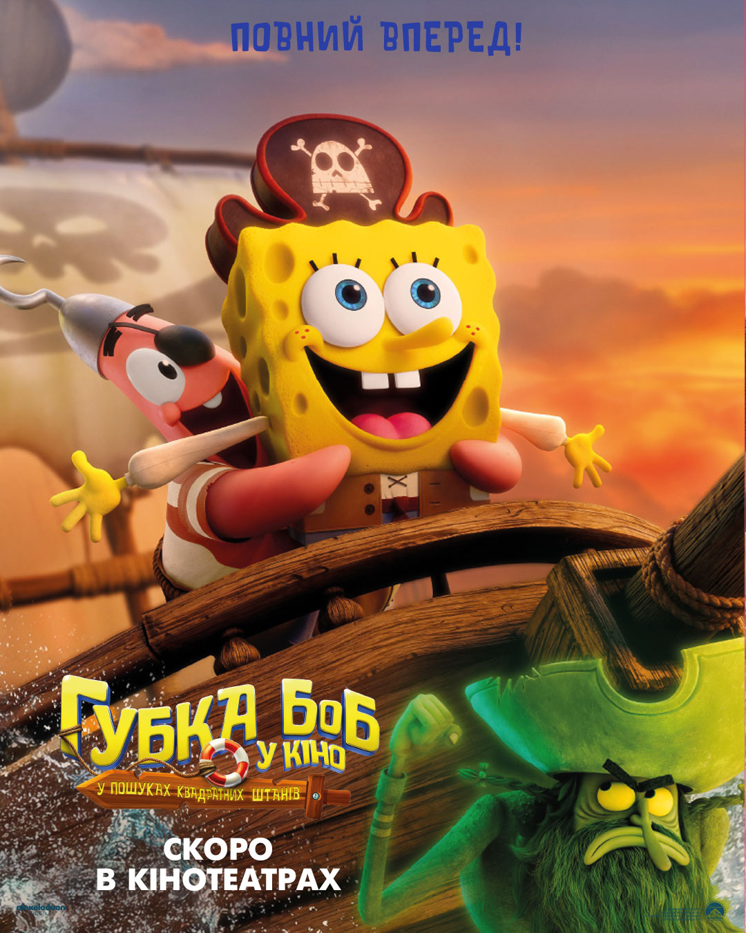 SB4_INTL_1080x1350_Insta_Tsr1Sht_Pirates_UKR